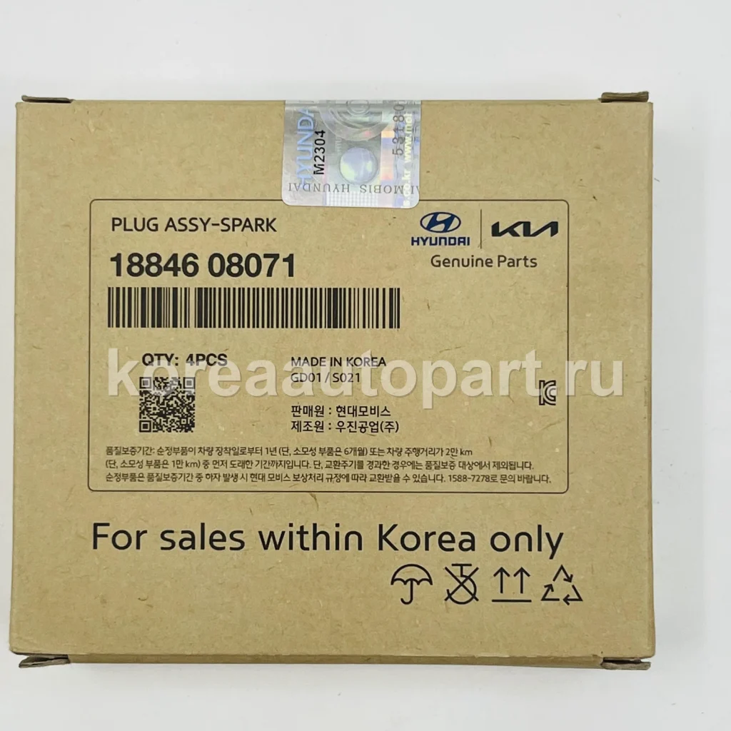 Ignition Coil / Spark Plug Wire / Spark Plug – OE 18846-08071