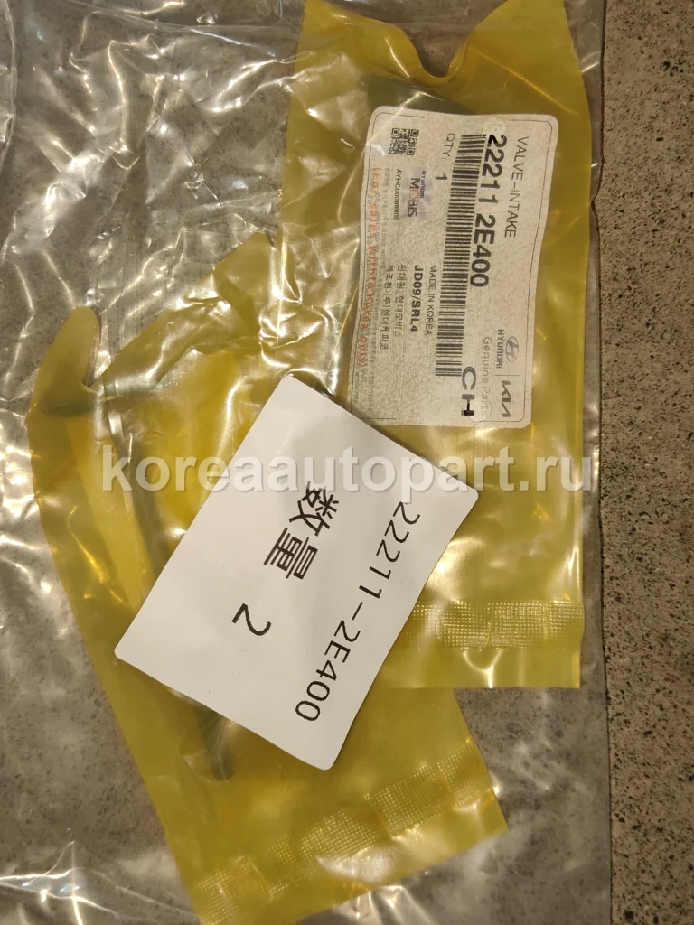 Valve / Intake Valve / Exhaust Valve / Valve Seal – OE 22211-2E400