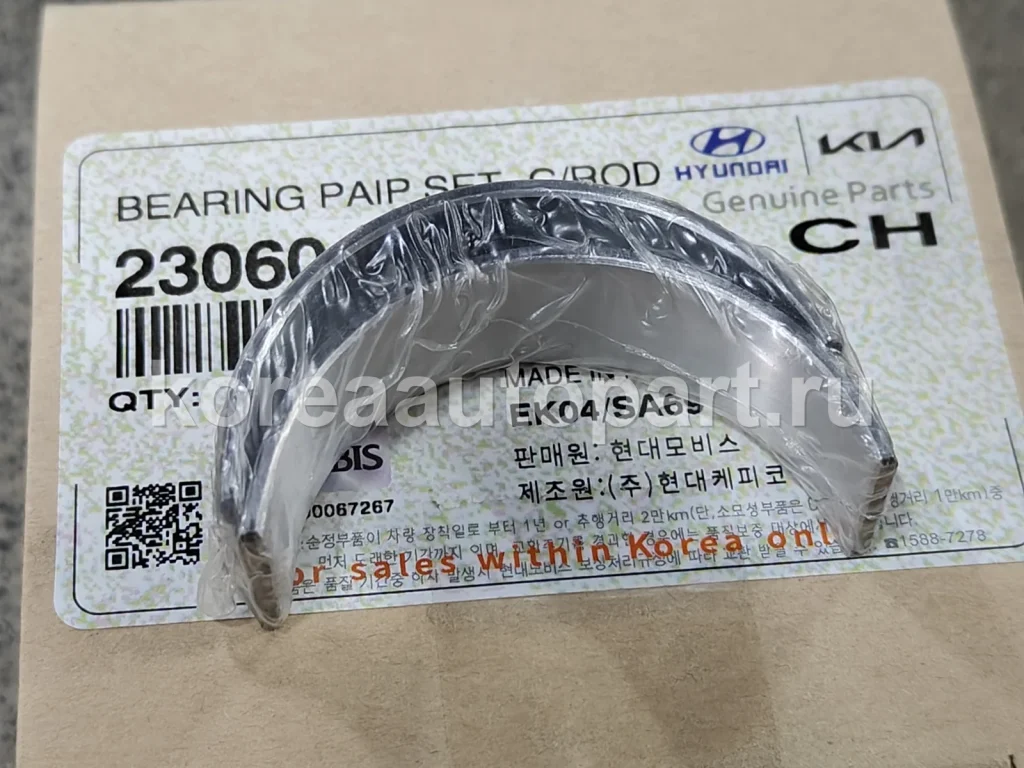Connecting Rod Bearing – OE 23060-2B130