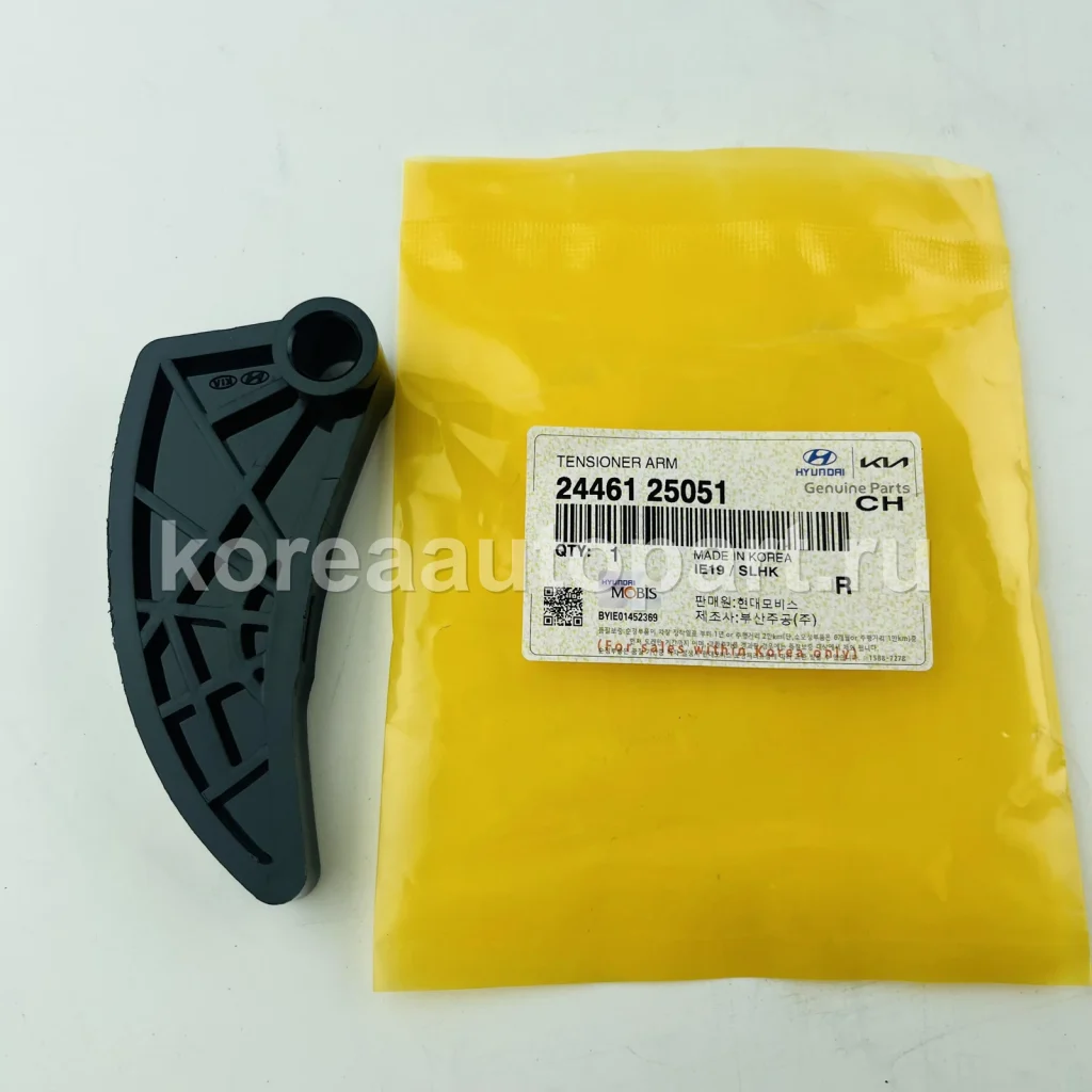 Timing Tensioner / Guide Rail / Idler – OE 24461-25051