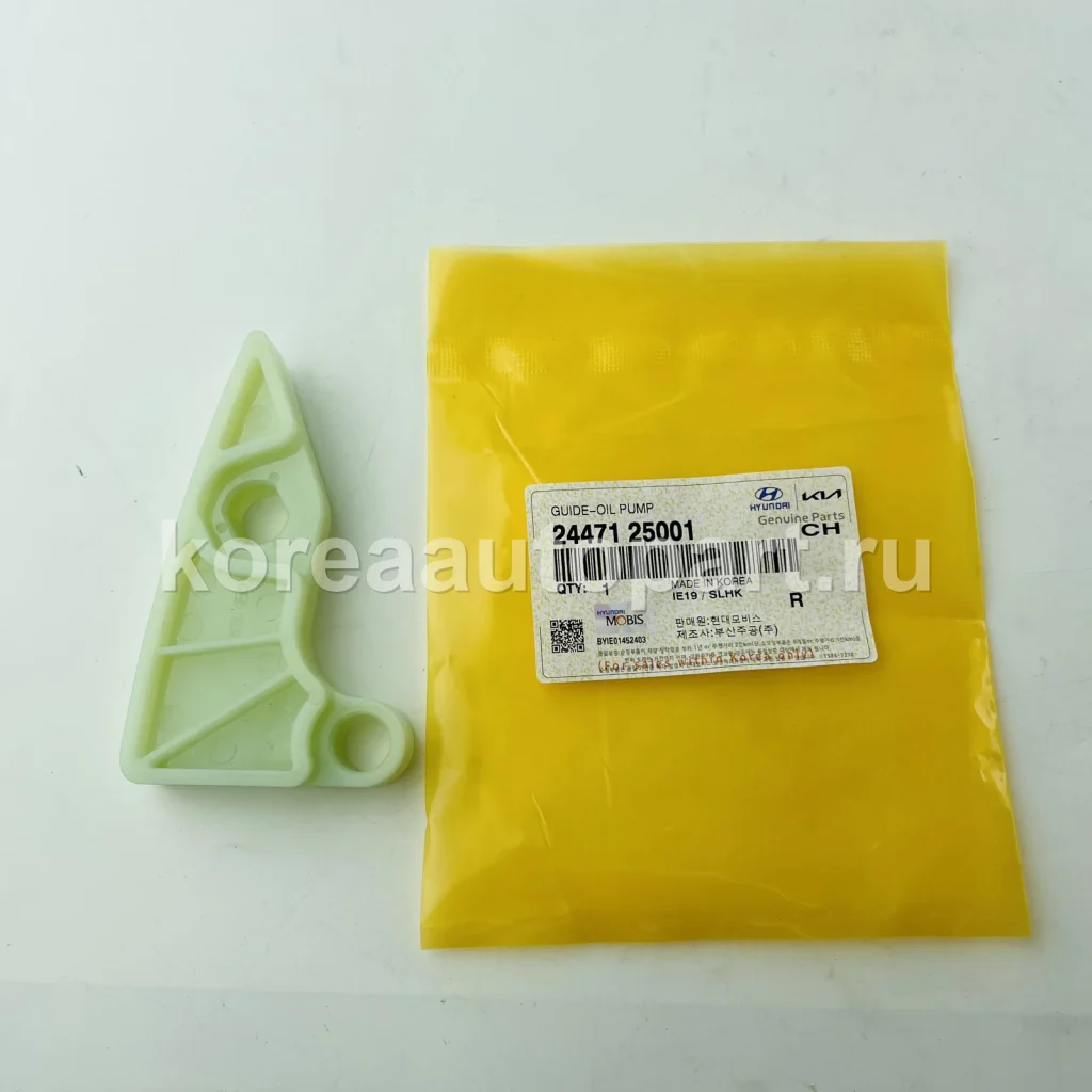 Timing Tensioner / Guide Rail / Idler – OE 24471-25001