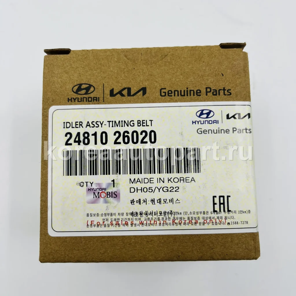 Timing Tensioner / Guide Rail / Idler – OE 24810-26020