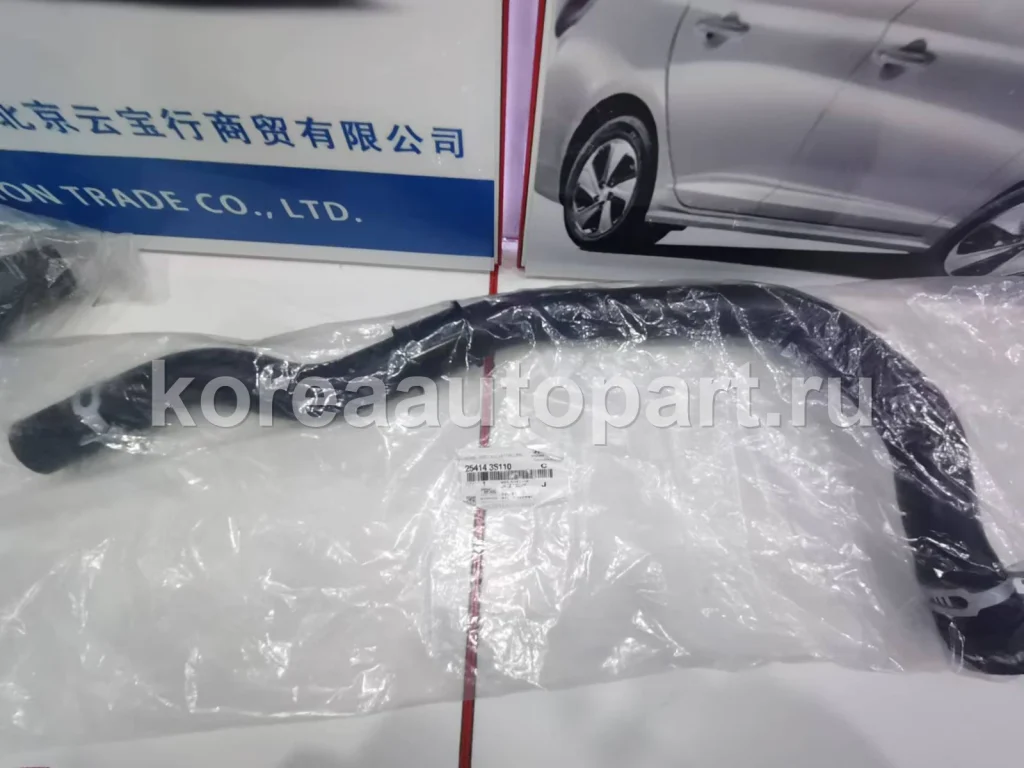 Radiator Hose / Water Hose / Heater Hose – OE 25414-3S110