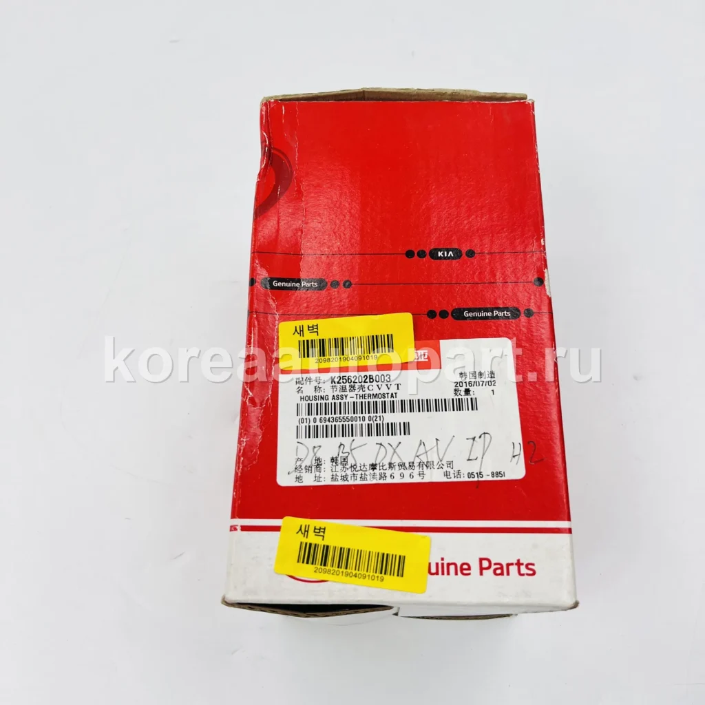Thermostat / Thermostat Housing – OE 25620-2B003