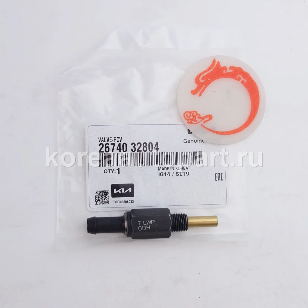 EGR Valve / PCV Valve / Canister Solenoid / Turbocharger – OE 26740-32804