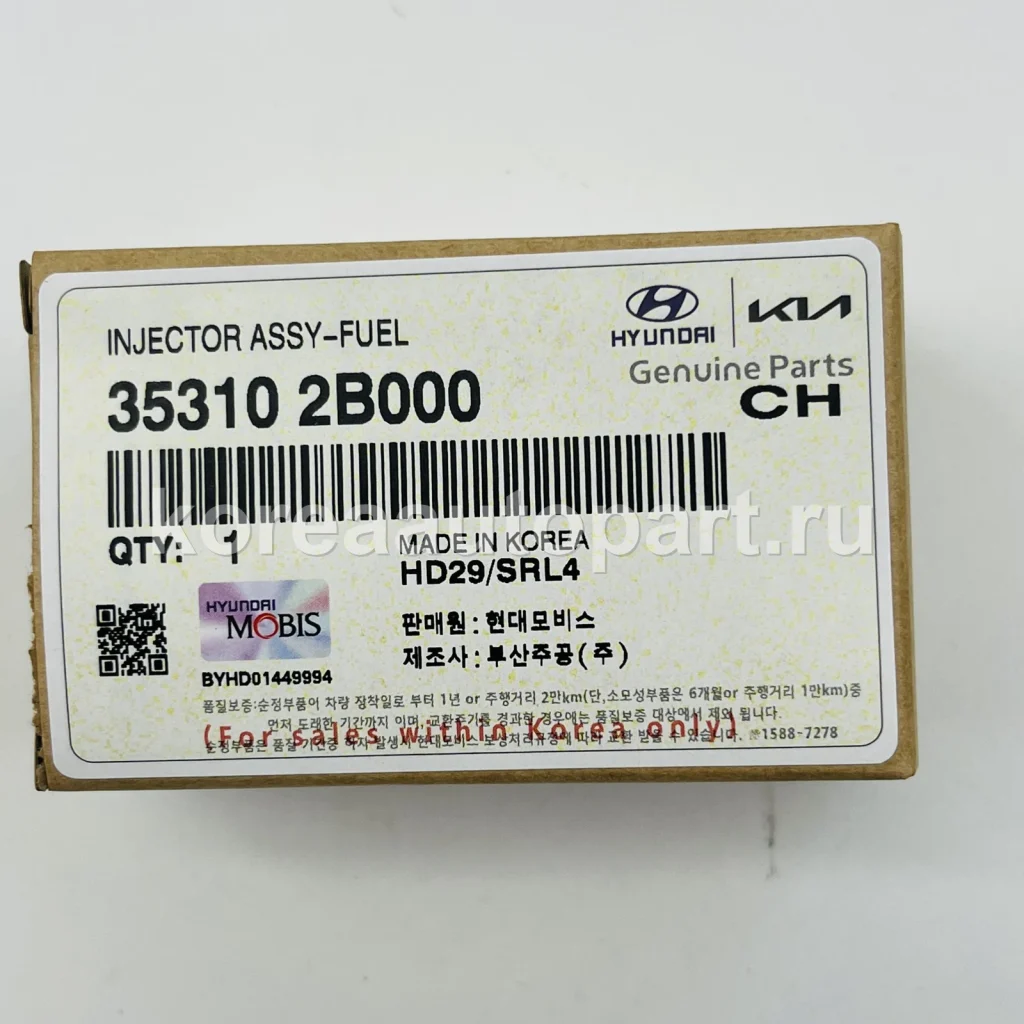 Fuel Injector / Fuel Pump / High Pressure Pump – OE 35310-2B000