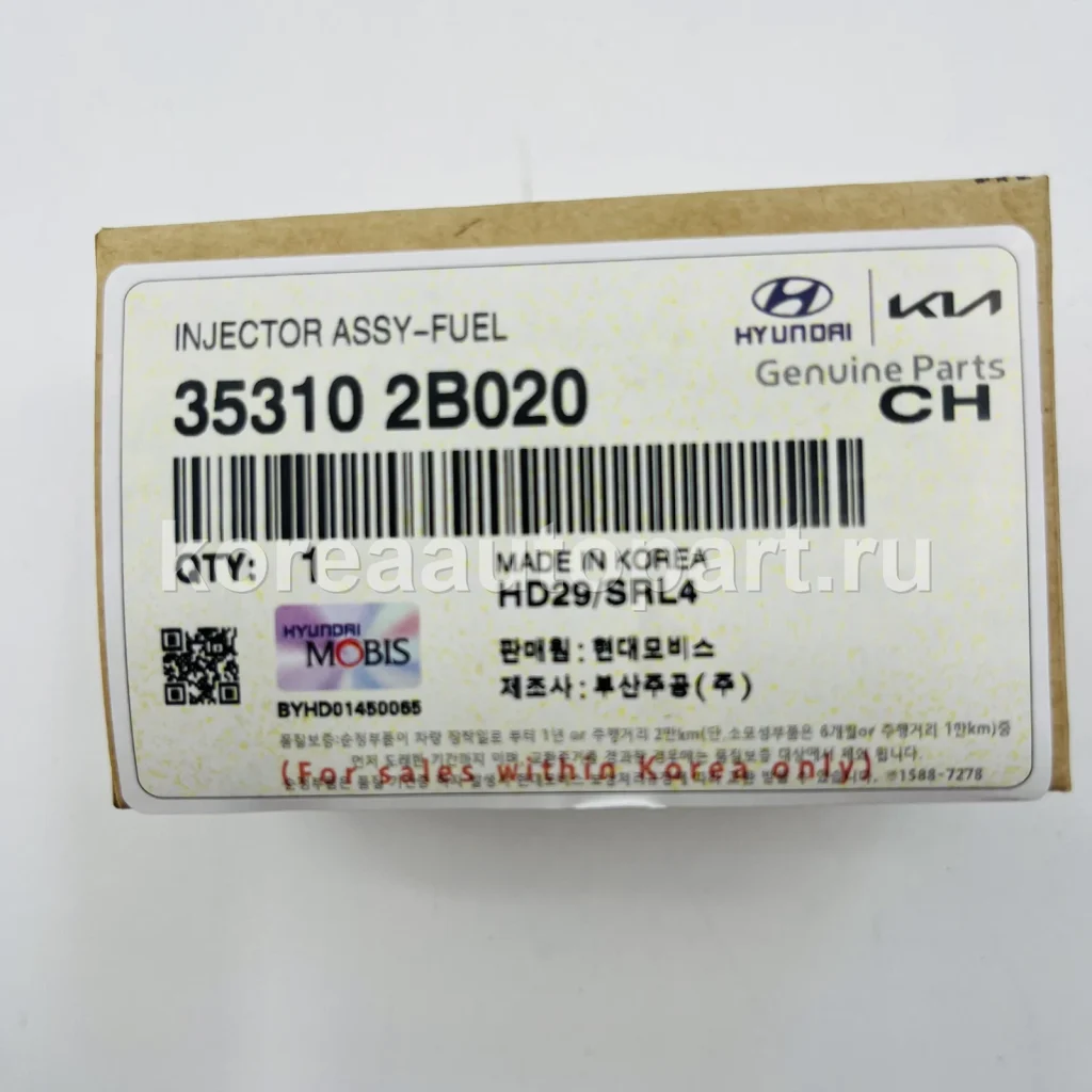 Fuel Injector / Fuel Pump / High Pressure Pump – OE 35310-2B020