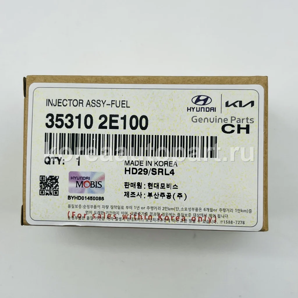 Fuel Injector / Fuel Pump / High Pressure Pump – OE 35310-2E100