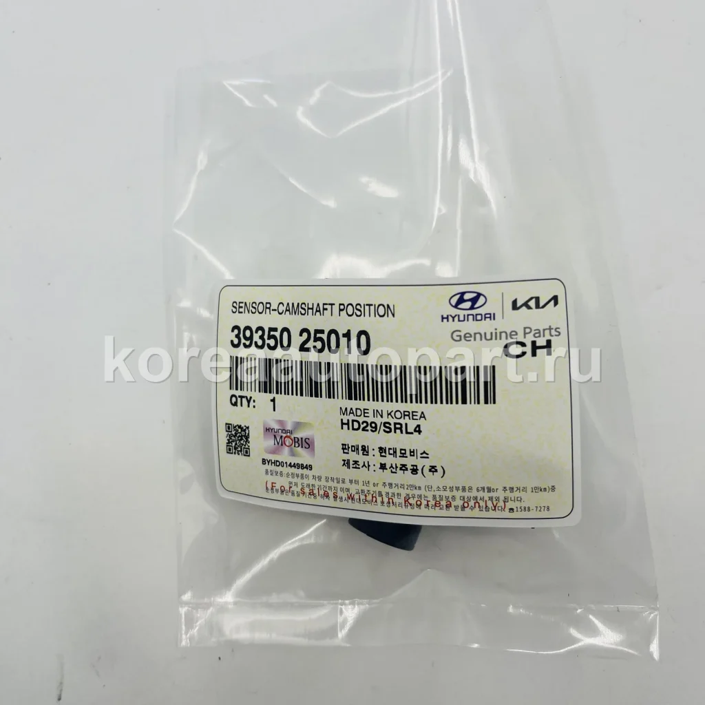 Mass Air Flow Sensor / MAP Sensor / Oxygen Sensor / Position Sensor – OE 39350-25010