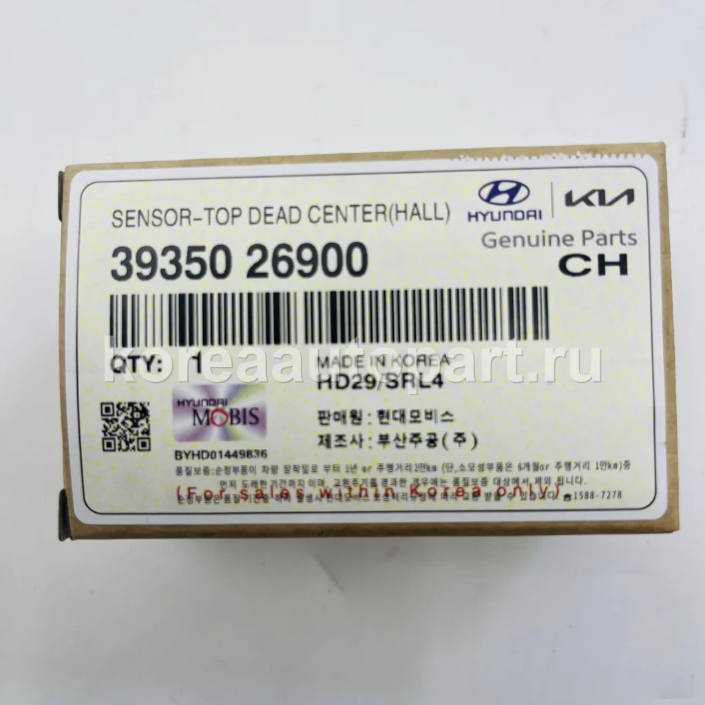 Mass Air Flow Sensor / MAP Sensor / Oxygen Sensor / Position Sensor – OE 39350-26900
