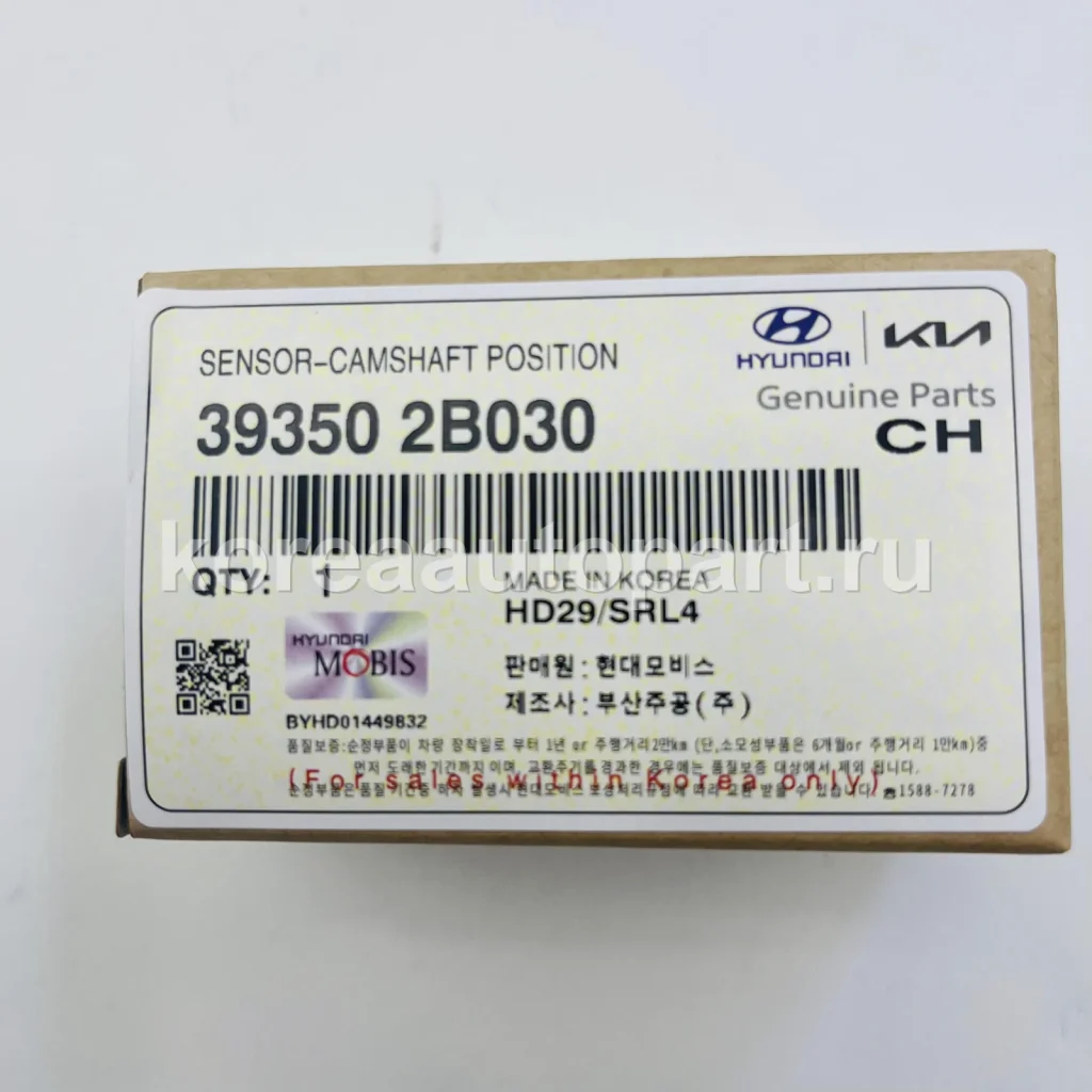 Mass Air Flow Sensor / MAP Sensor / Oxygen Sensor / Position Sensor – OE 39350-2B030