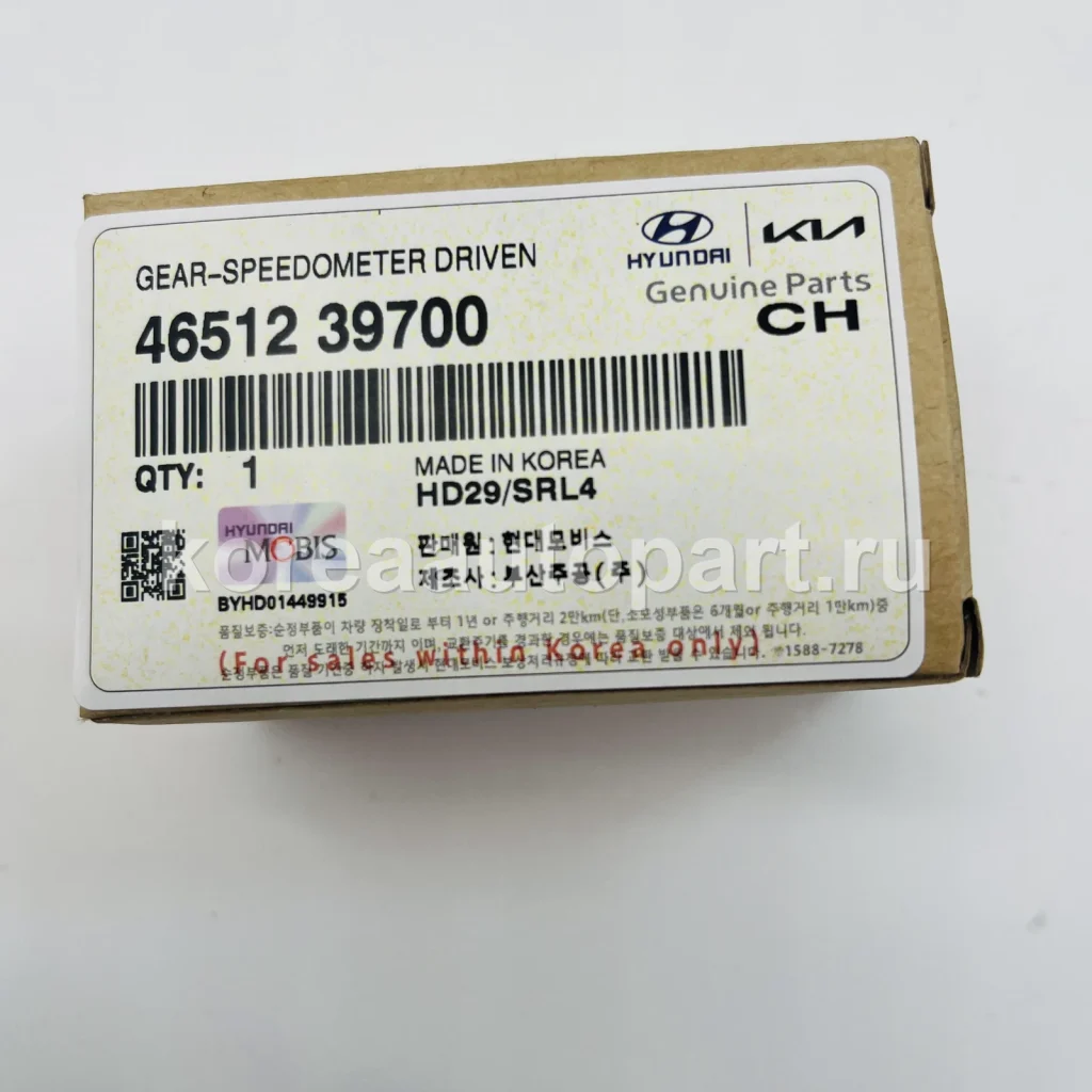 Clutch / Transmission / Transfer Case – OE 46512-39700