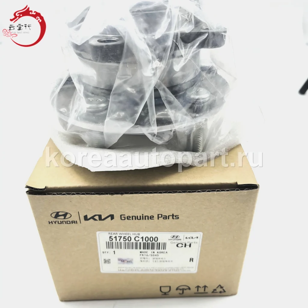 Wheel Hub Bearing / Hub Assembly – OE 51750-C1000