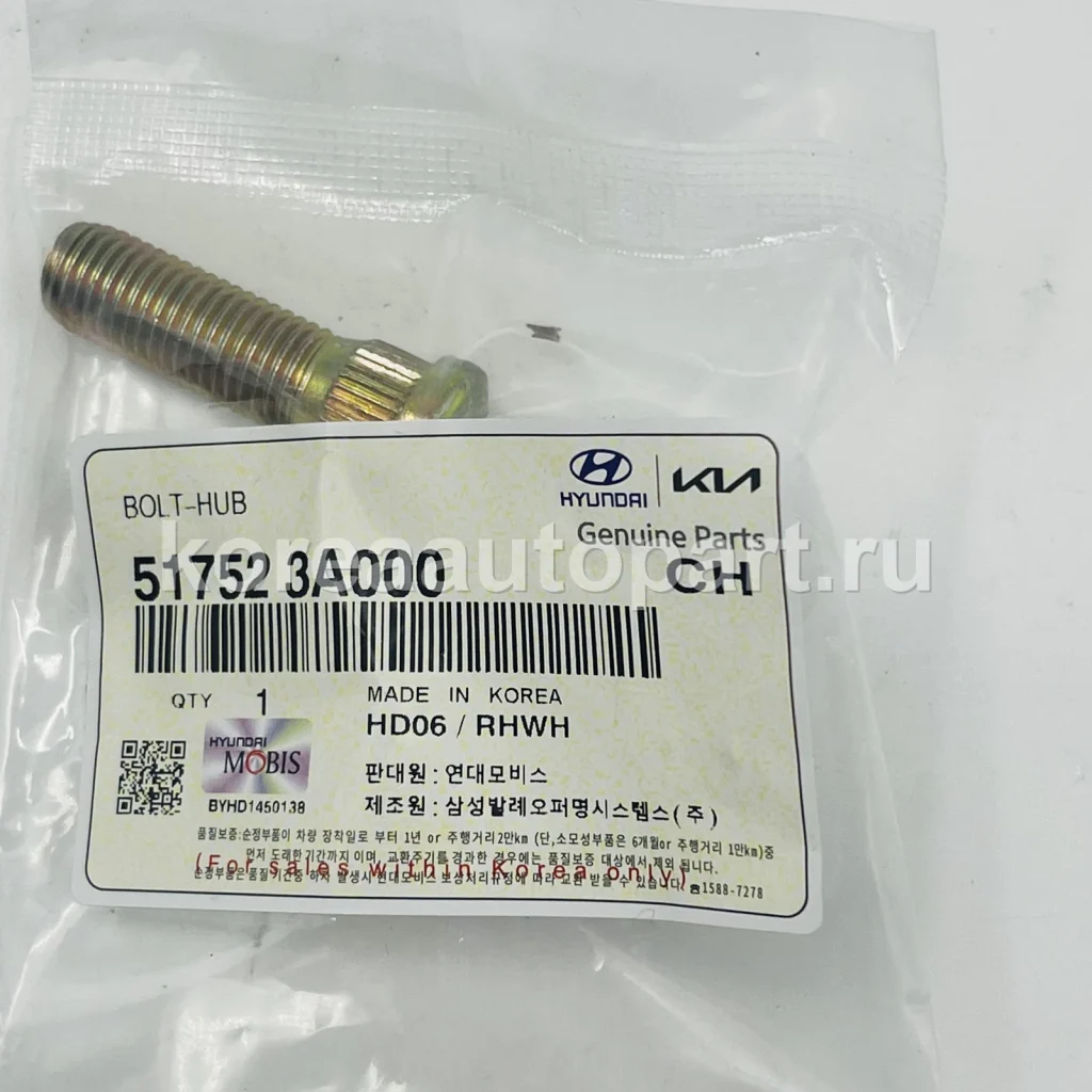 Wheel Nut / Hub Cap / TPMS Sensor / Other – OE 51752-3A000