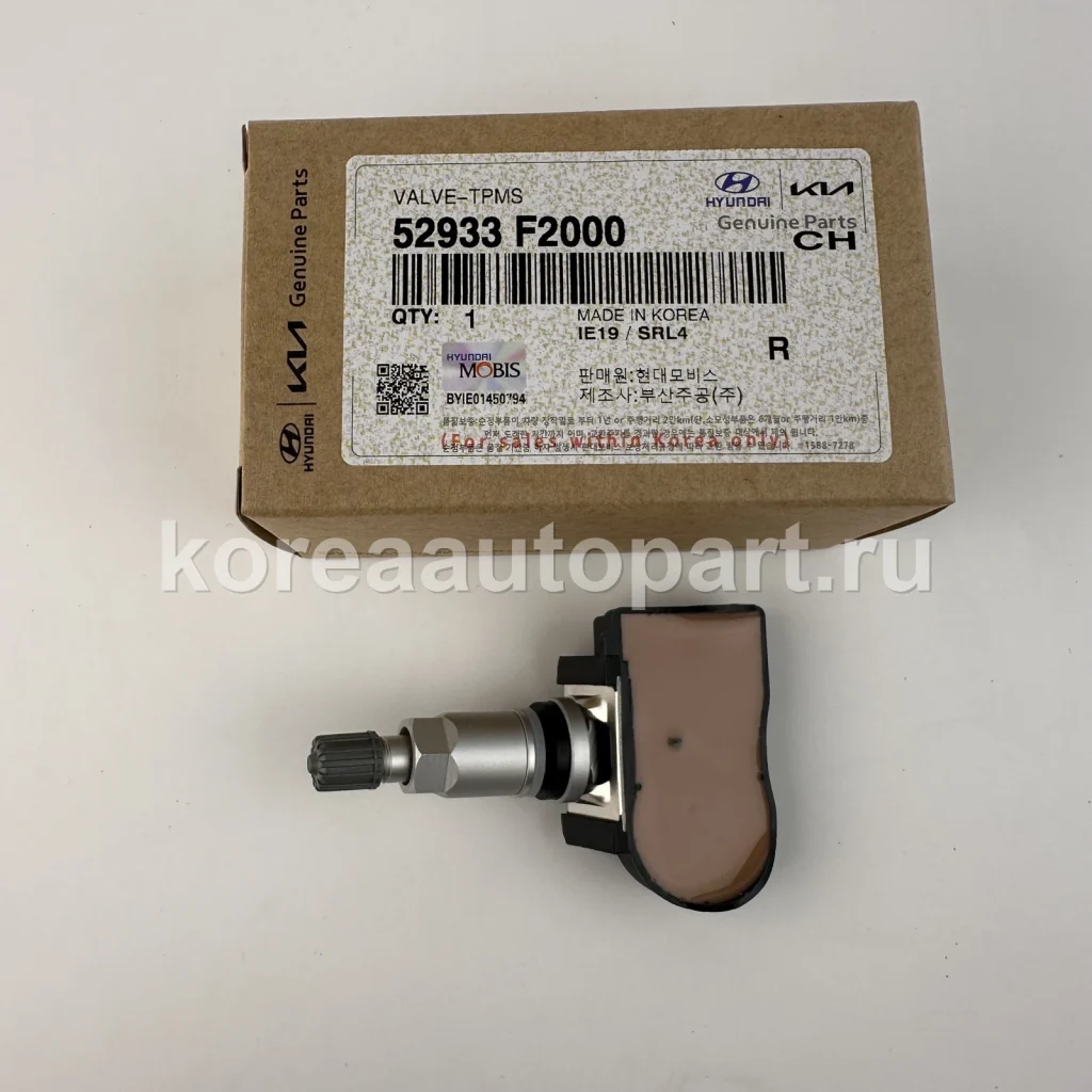 Wheel Nut / Hub Cap / TPMS Sensor / Other – OE 52933-F2000