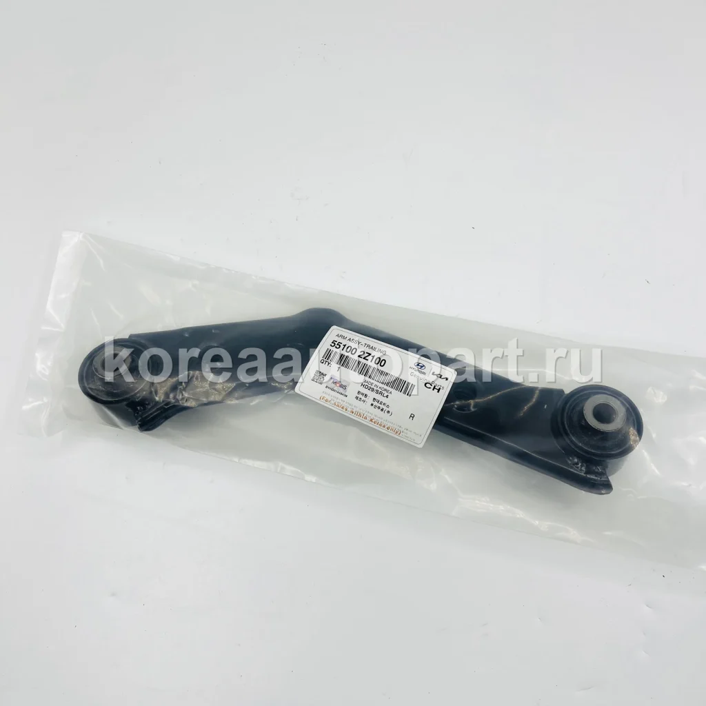 Rear Suspension Arm / Link / Trailing Arm – OE 55100-2Z100