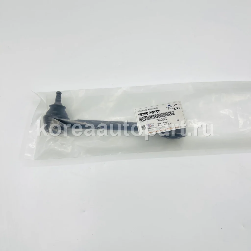 Rear Suspension Arm / Link / Trailing Arm – OE 55250-2W000