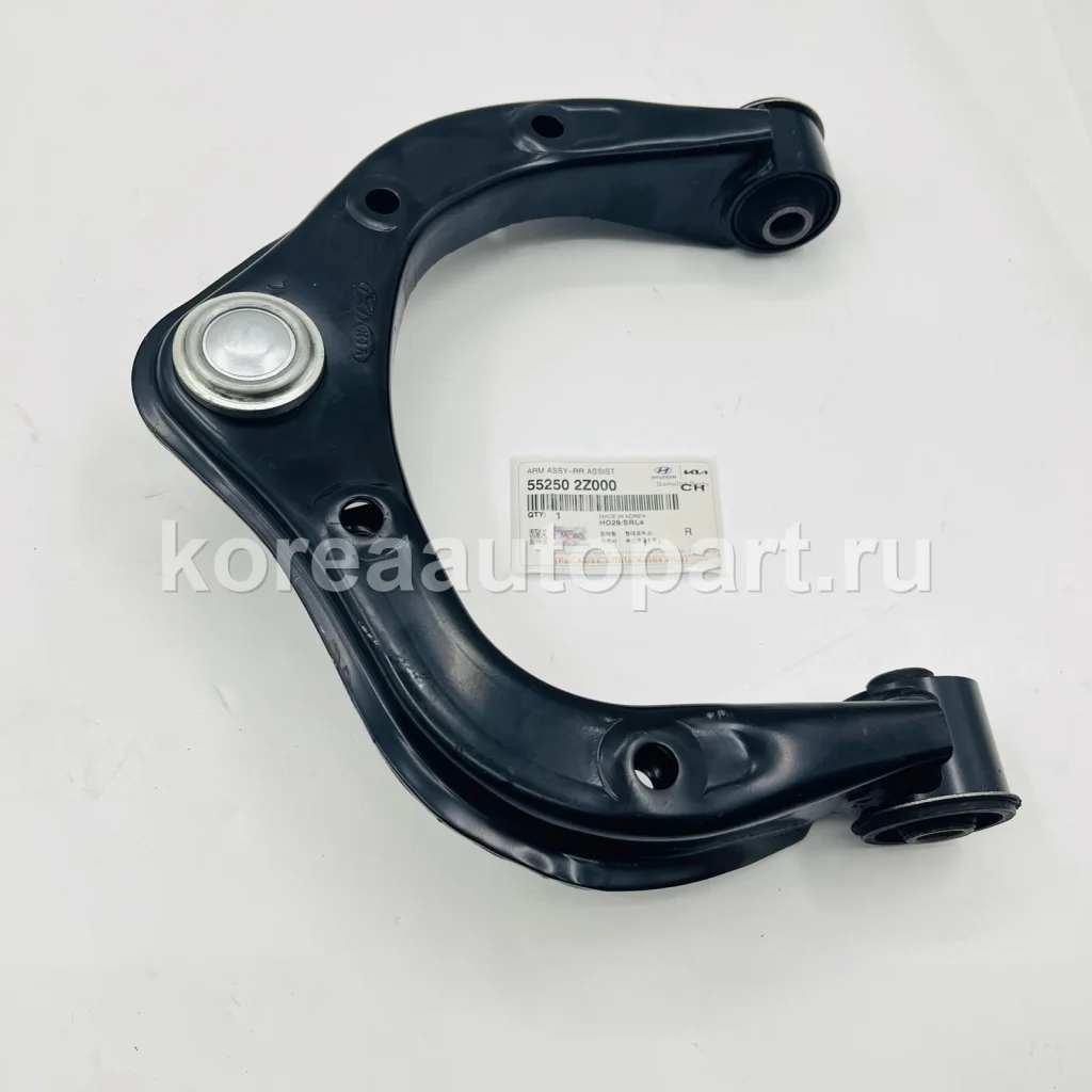 Rear Suspension Arm / Link / Trailing Arm – OE 55250-2Z000