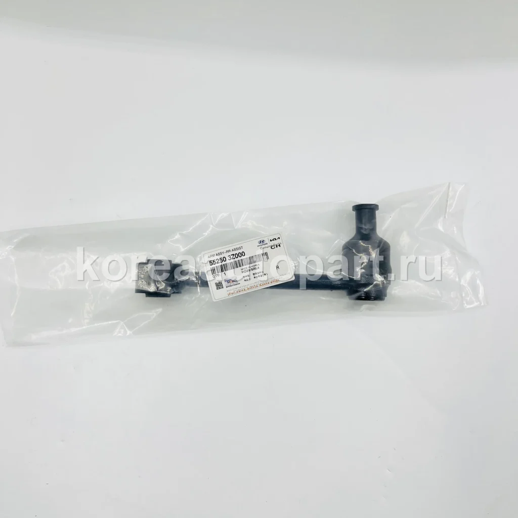 Rear Suspension Arm / Link / Trailing Arm – OE 55250-3Z000