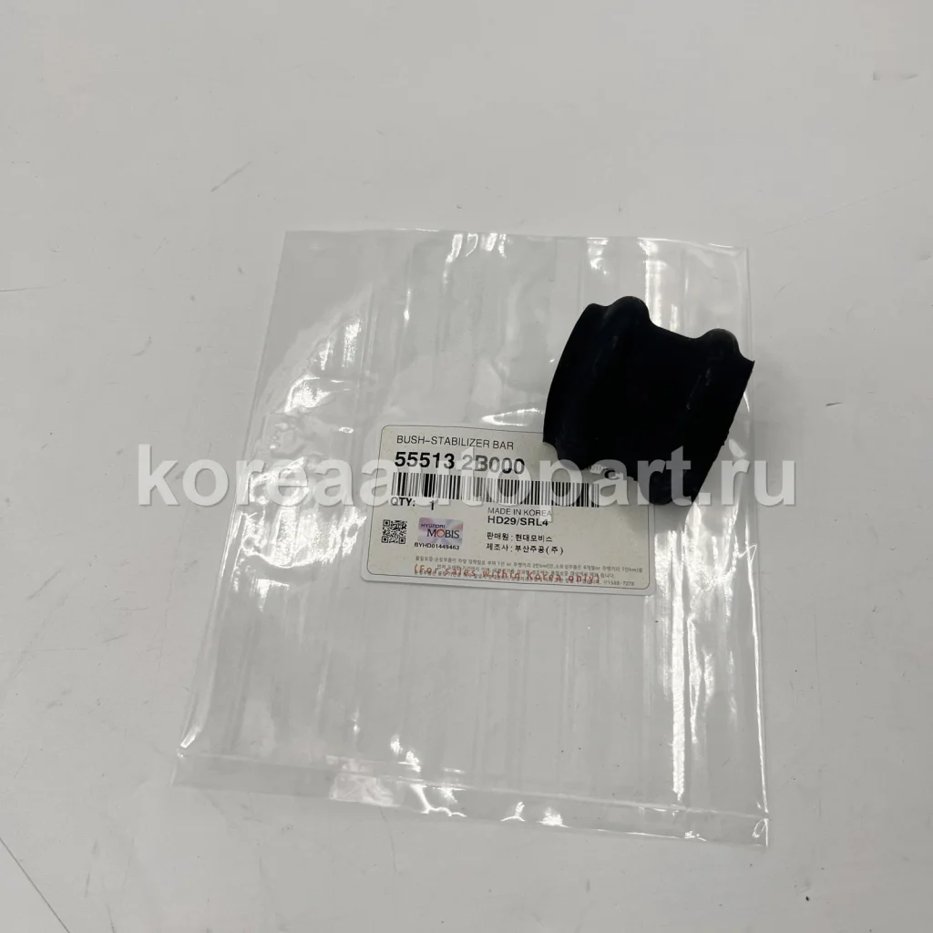 Rear Stabilizer Bar / Sway Bar – OE 55513-2B000