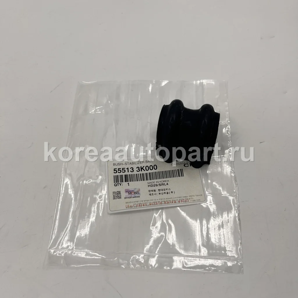 Rear Stabilizer Bar / Sway Bar – OE 55513-3K000