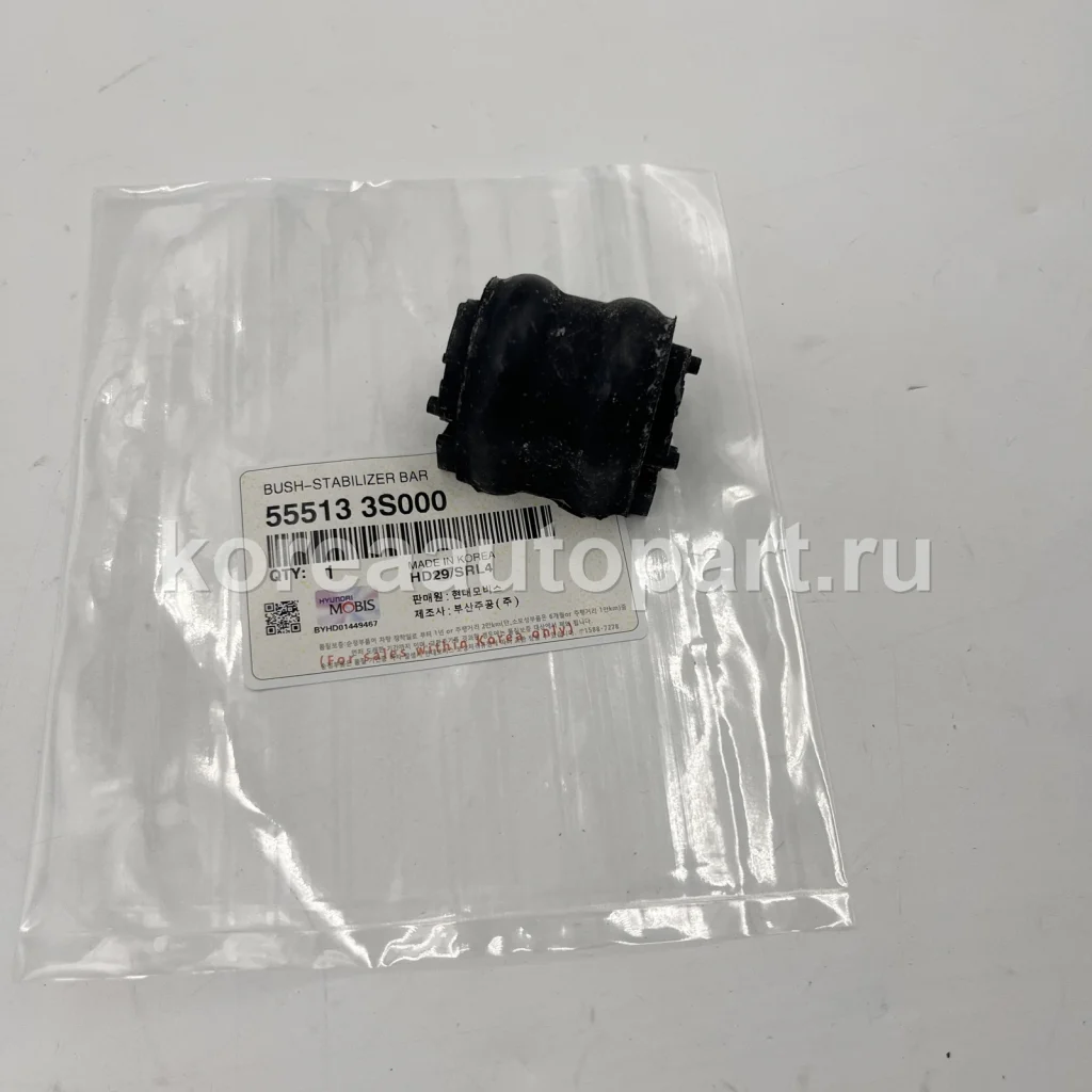 Rear Stabilizer Bar / Sway Bar – OE 55513-3S000