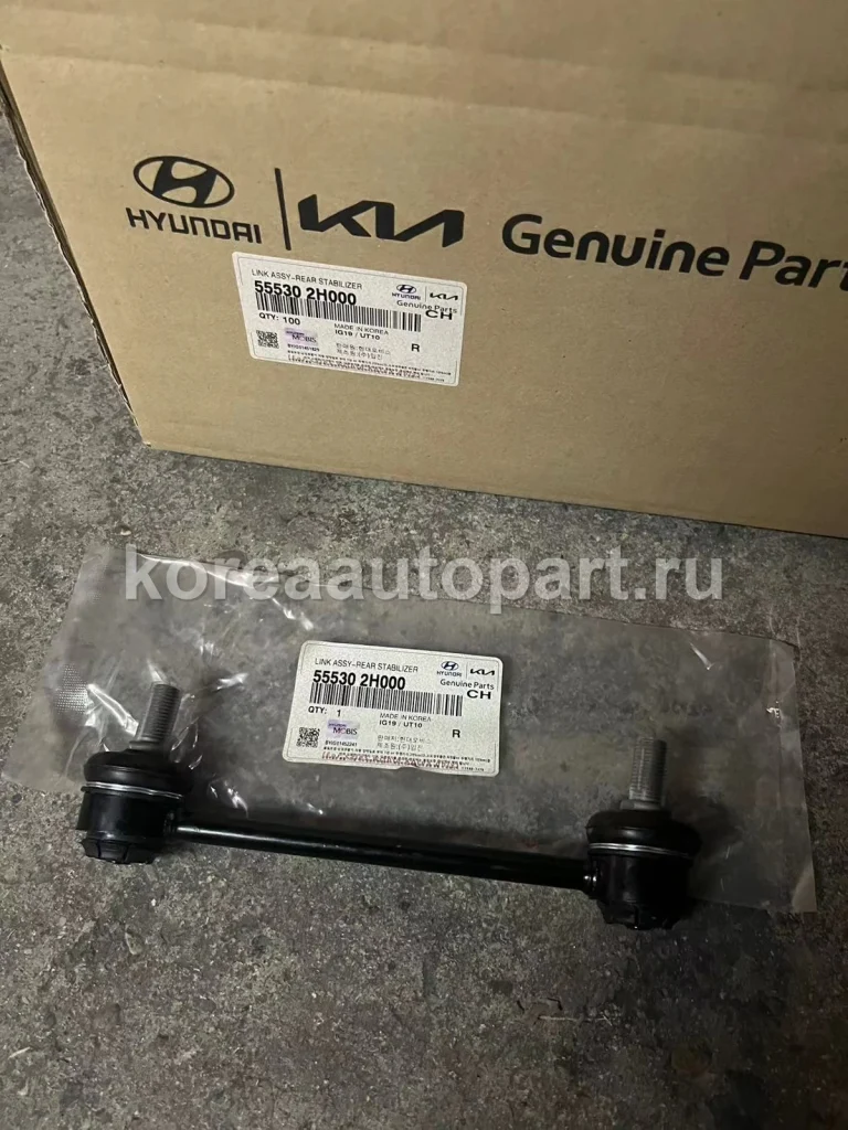 Rear Stabilizer Bar / Sway Bar – OE 55530-2H000
