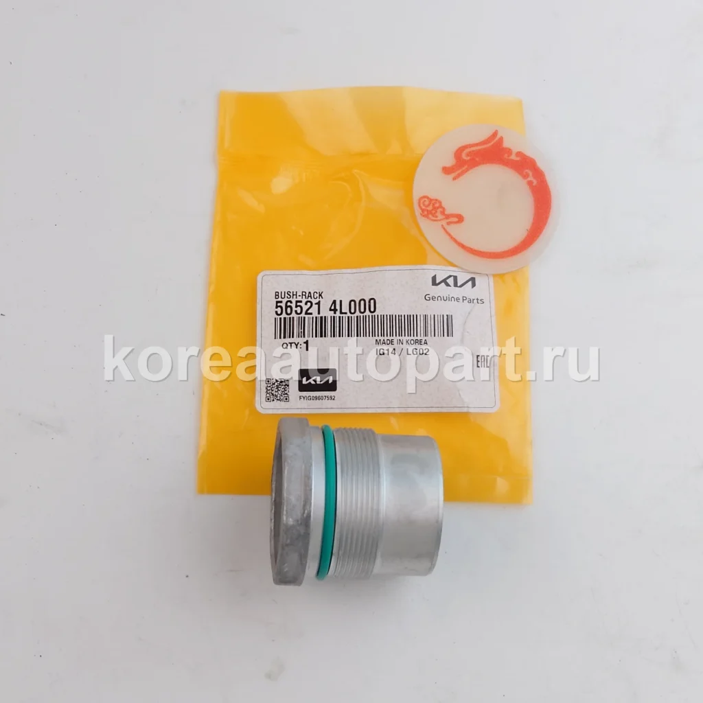Steering Rack Boot / Steering Rack Repair Kit – OE 56521-4L000